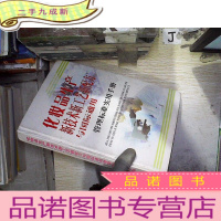 正 九成新化妆品生产新技术新工艺新配方与国际通用管理标准实用手册[四