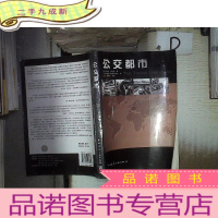 正 九成新公交都市