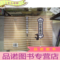 正 九成新中国曲艺概论