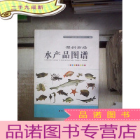 正 九成新深圳市场水产品图谱