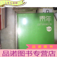 正 九成新2012广东青年美术大展作品集(未开封) 。、