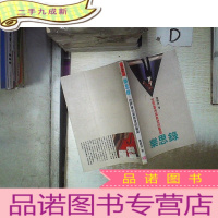 正 九成新乐思录 世界著名演奏家的艺术、