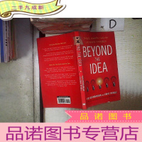 正 九成新BEYOND THE IDEA 超乎想象 (005)