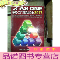 正 九成新ASONE研究.工厂用综合目录2017