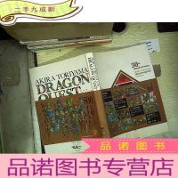 正 九成新Akira toriyama dragon quest iiiustrations 鸟山亚基拉龙之旅解说