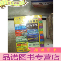 正 九成新2010 中国电信黄页 珠海黄页。、
