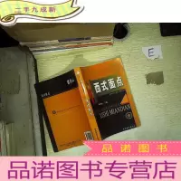 正 九成新西式面点