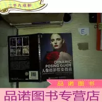 正 九成新人像摄影摆姿指南