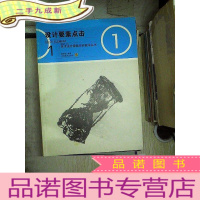 正 九成新设计要素点击——艺术设计课题实验教学丛书 1