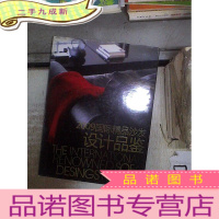 正 九成新2009国际精品沙发设计品鉴 。