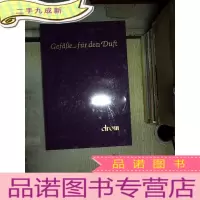 正 九成新GEFABE FUR DEN DUFT/为气味制作