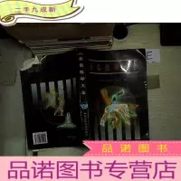 正 九成新全息医学大全..