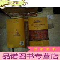 正 九成新阿里地区寺庙志 :: 藏文