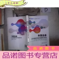 正 九成新外贸企业出口退税申报系统操作实务