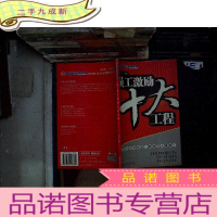 正 九成新员工激励十大工程