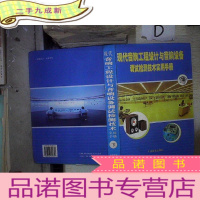 正 九成新现代音响工程设计与音响设备调试检测技术实用手册 下