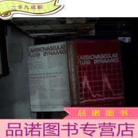 正 九成新cardiovascular fluid dynamics 心血管液体动力学