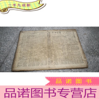 正 九成新参考消息 1980 年4月1日-30日 (原版报合订)