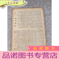 正 九成新参考消息1987年7-9月 原版合订