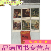 正 九成新普希金童话中谢罗夫的插图 (总14张 少八张)老外文明信片