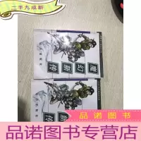 正 九成新魔幻新传(上下)