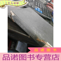 正 九成新东亚の农业资源(昭十七年八月 书脊破损)