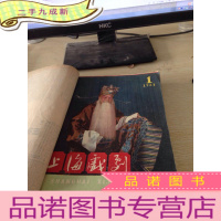 正 九成新上海戏剧1961年1-12期 合订本 馆藏(货号27-25