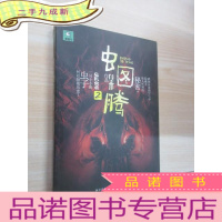 正 九成新虫图腾2·危机虫重