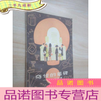 正 九成新奇怪的墓碑:数学故事