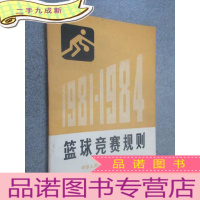正 九成新容易写错的字