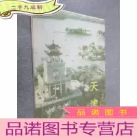 正 九成新天津市区交通图