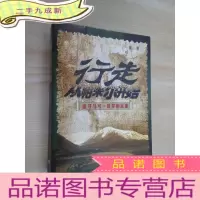 正 九成新行走,从帕米尔开始:追寻马可·波罗的足迹