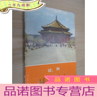 正 九成新沈阳故宫简介