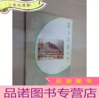 正 九成新笼鸟饲养技术