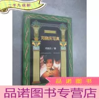 正 九成新刘晓庆写真