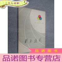 正 九成新彩色摄影