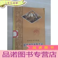 正 九成新你知道怎样防空吗:体育运动小知识