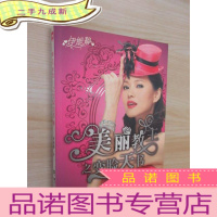 正 九成新美丽教主之变脸天书 .