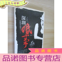 正 九成新深圳婚事