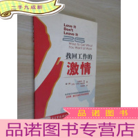 正 九成新找回工作的激情