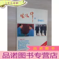 正 九成新生活中的领袖们