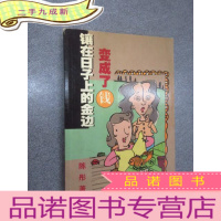 正 九成新镶在日子上的金边变成了钱