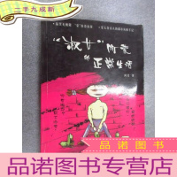 正 九成新淑女阿蒙的正常生活