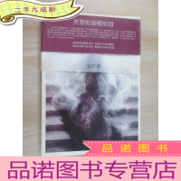 正 九成新芙蓉如面柳如眉