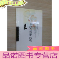 正 九成新悬浮在空中的吻