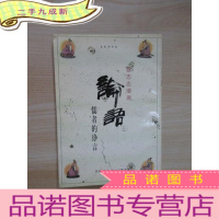 正 九成新蔡志忠漫画 论语 儒者的诤言