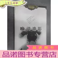 正 九成新晚清遗影