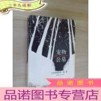 正 九成新宠物公墓
