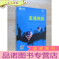 正 九成新直通美国 天道教育