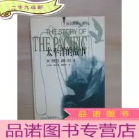 正 九成新太平洋的故事